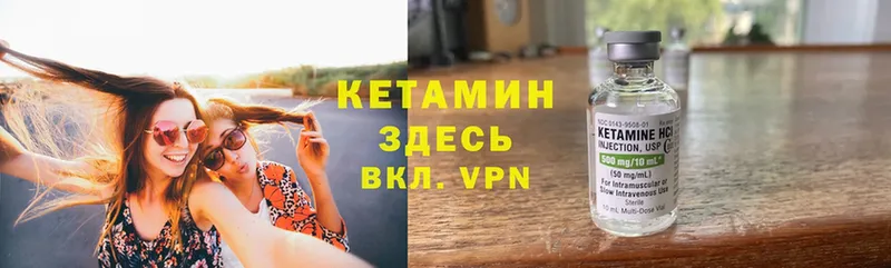 Кетамин ketamine  купить наркоту  Кремёнки 